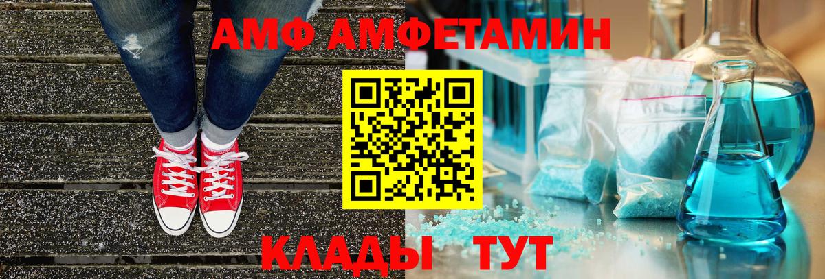 Амфетамин  Amphetamine 97%  Вход с VPN  Тимашёвск  hydra tor  Амфетамин 
