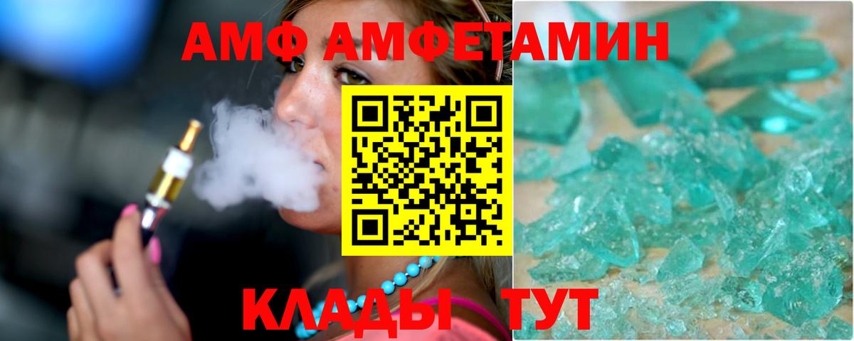 Амфетамин VHQ Тимашёвск