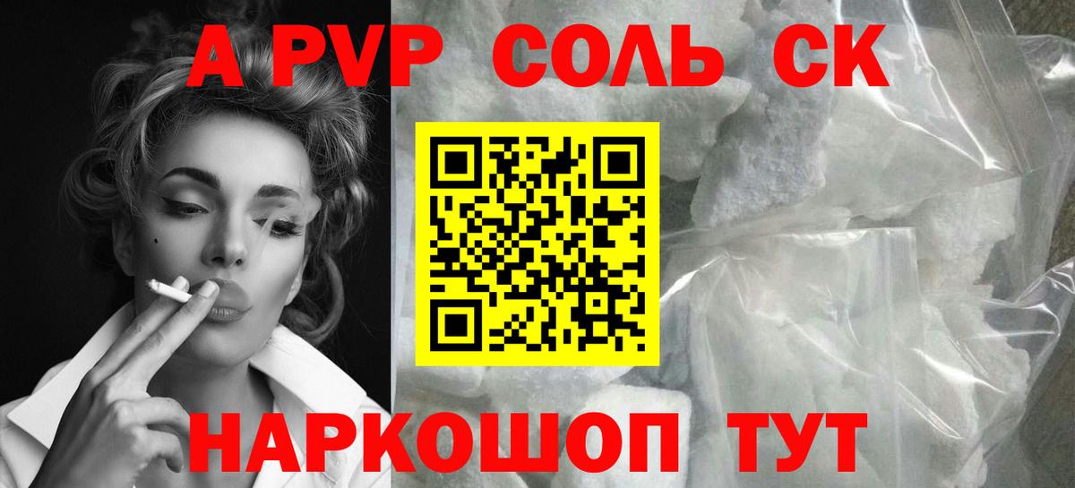 Альфа ПВП СК Тимашёвск