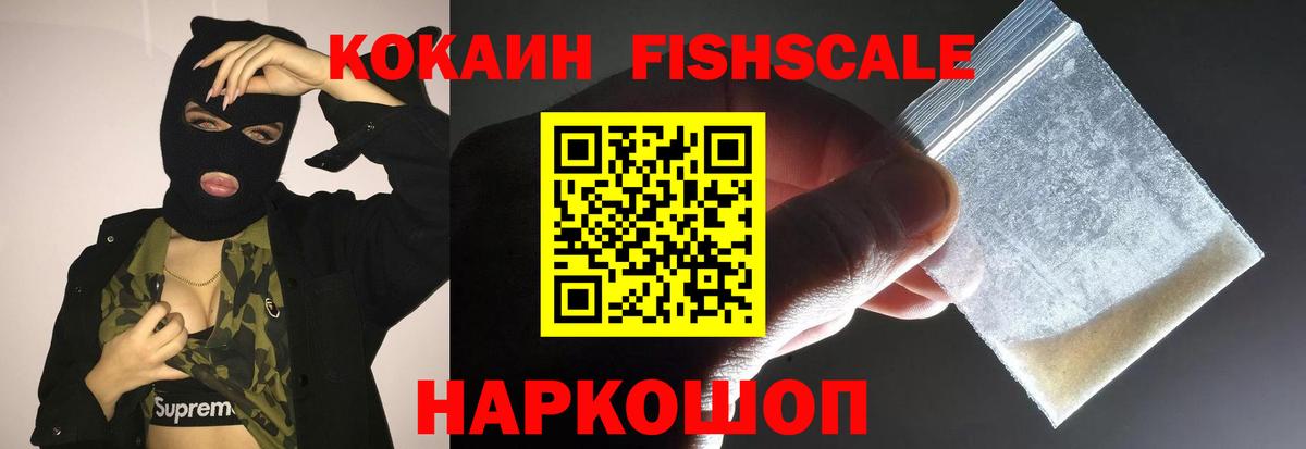 Тимашёвск  Кокаин Боливия  Cocaine 97%  Вход с VPN 