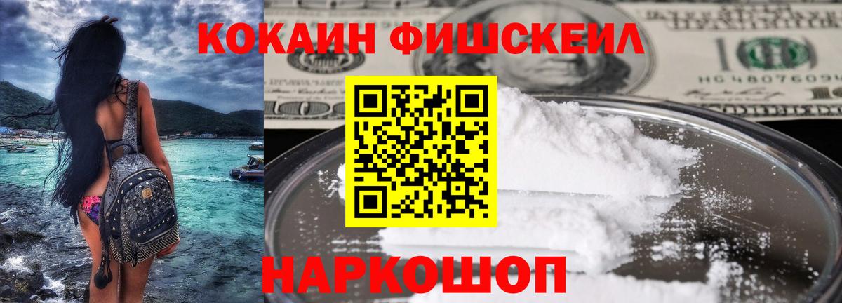 КОКАИН Эквадор Тимашёвск