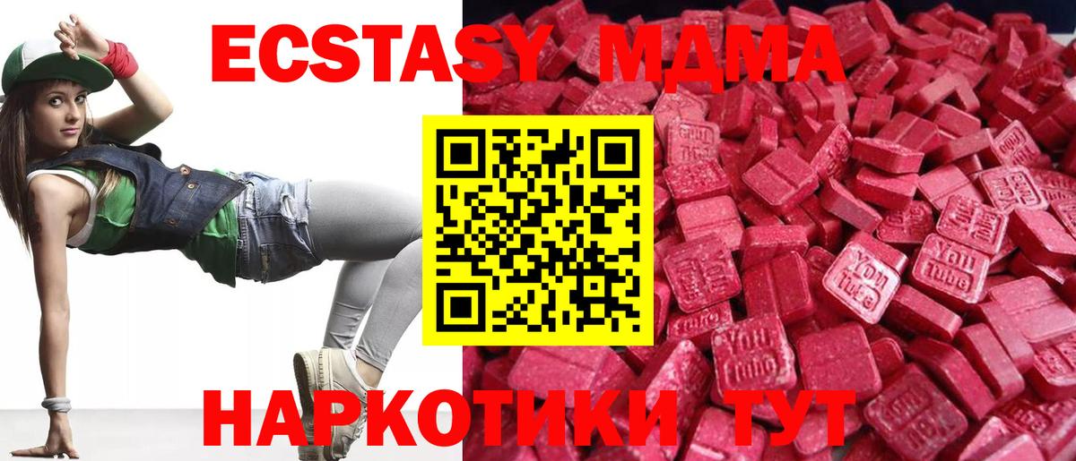 Тимашёвск  Экстази  Вход с VPN  ЭКСТАЗИ 99%  ОМГ ОМГ ТОР  Экстази Punisher 