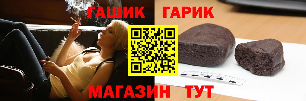 Тимашёвск  Гашиш Cannabis  Гашиш  Вход с VPN 