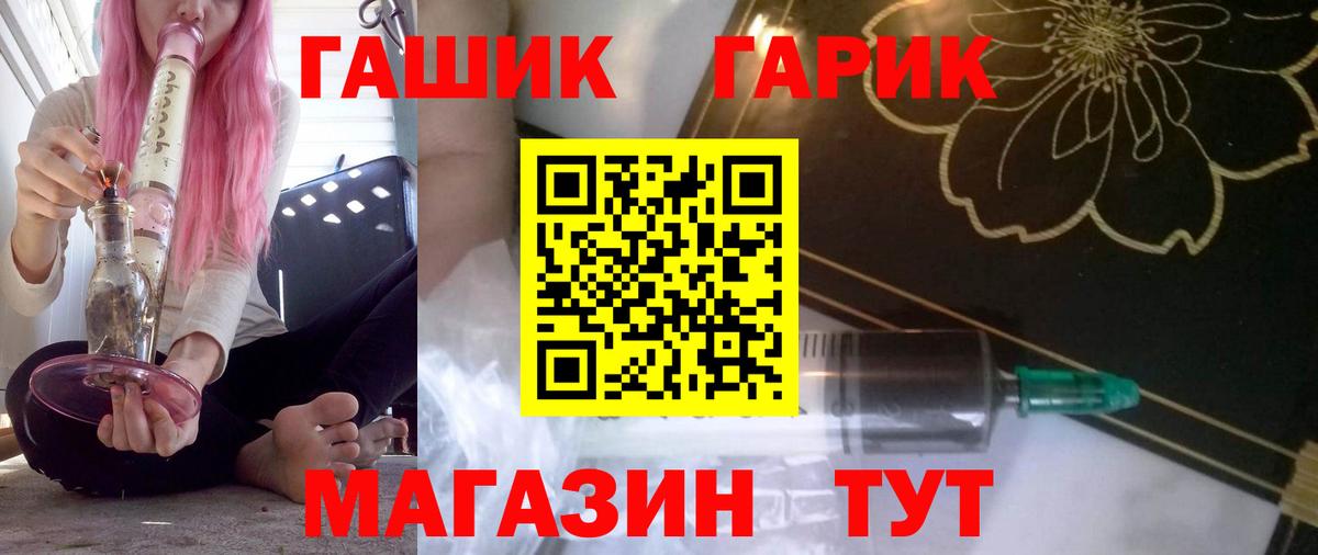Гашиш Изолятор Тимашёвск