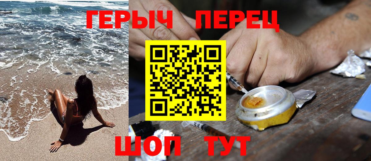 Героин хмурый Тимашёвск