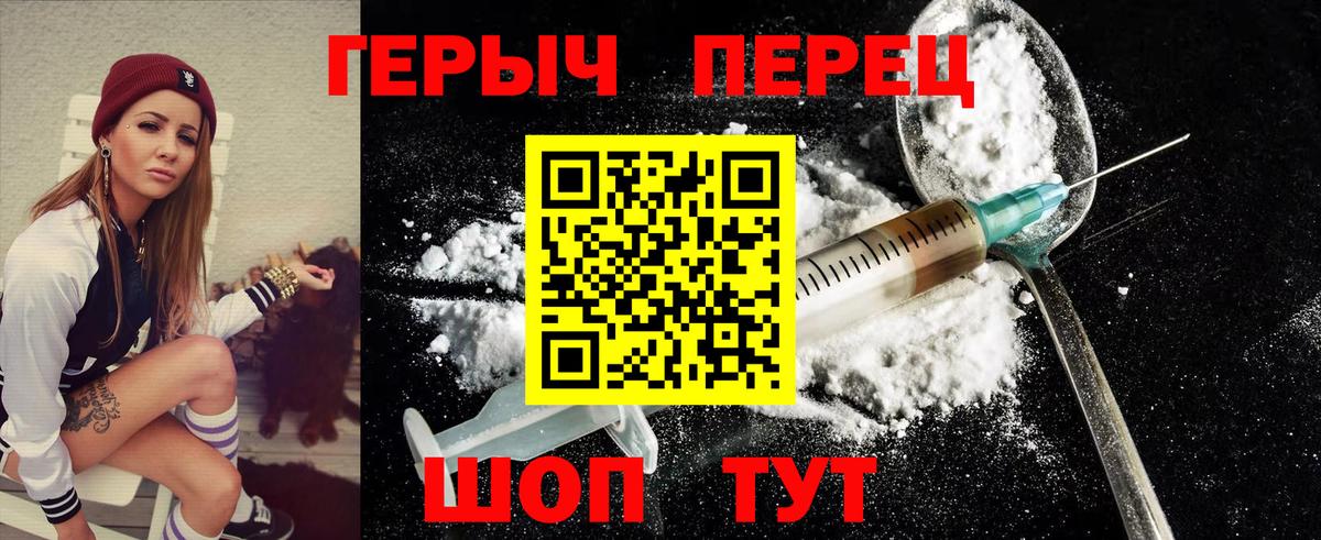 Тимашёвск  Героин Heroin  ГЕРОИН  Вход с VPN 