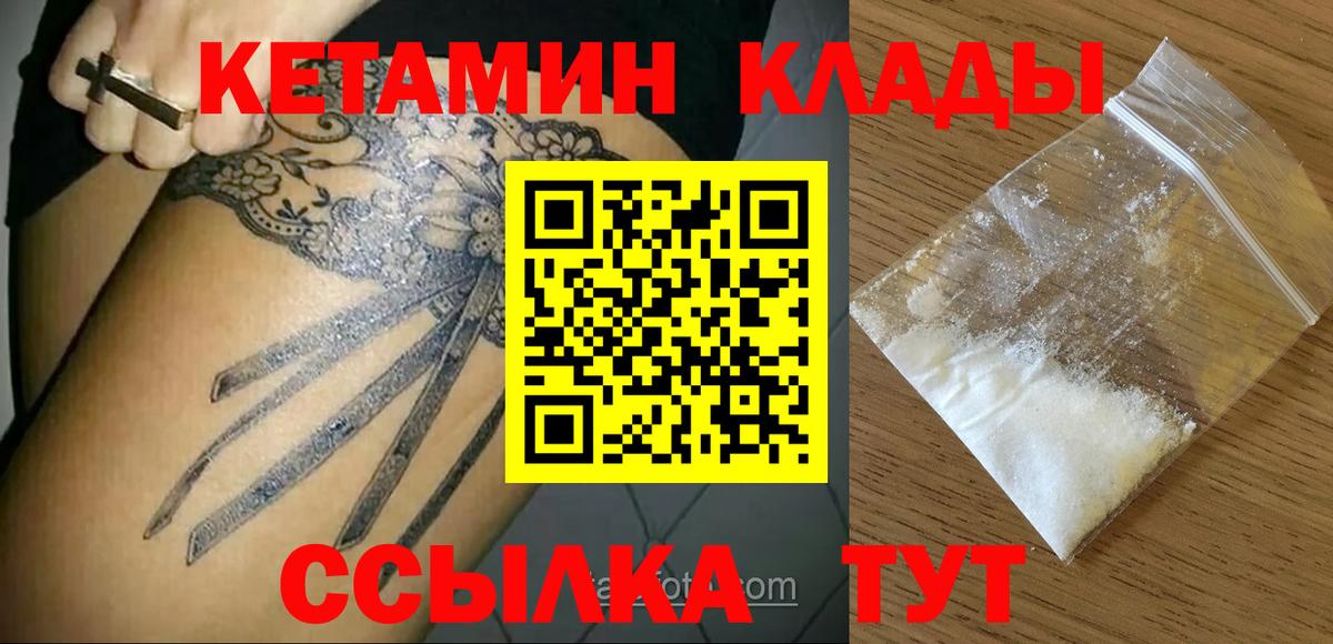 Тимашёвск  Кетамин ketamine  Вход с VPN  Кетамин ketamine 