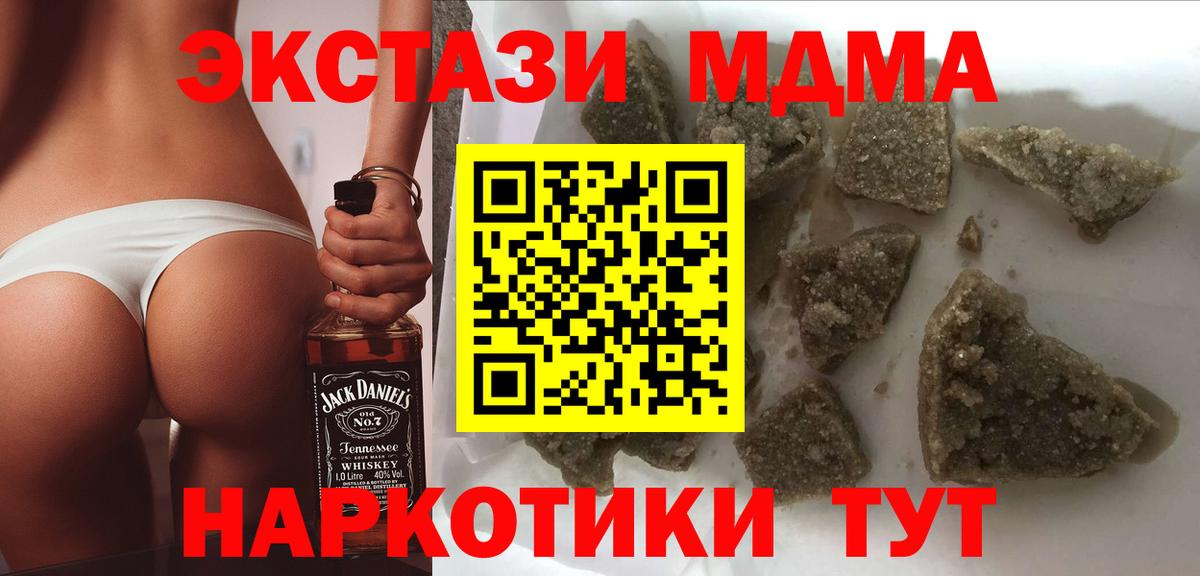 Тимашёвск  МДМА Molly  Вход с VPN  MDMA crystal 