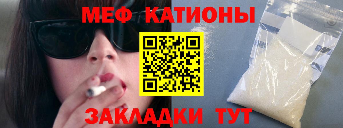 МЕФ мяу мяу  Вход с VPN  Мефедрон  Тимашёвск  Меф  МЕФ VHQ 