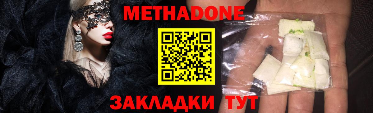 МЕТАДОН мёд  Вход с VPN  Тимашёвск  МЕТАДОН мёд 