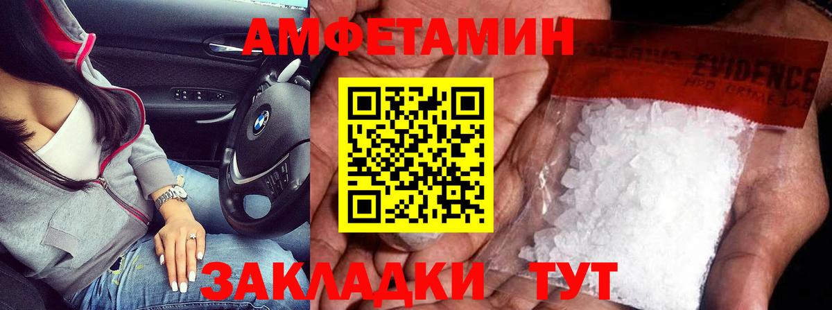 МЕТАМФЕТАМИН пудра Тимашёвск