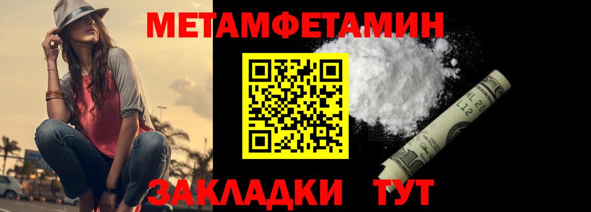 Тимашёвск  МЕТАМФЕТАМИН  Вход с VPN  МЕТАМФЕТАМИН кристалл 