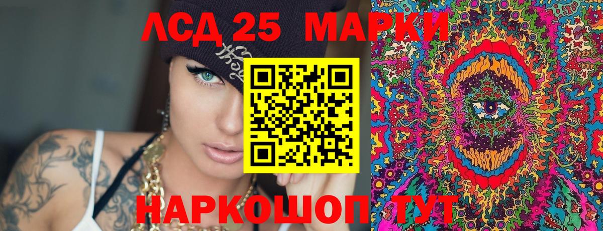 Марки 25I-NBOMe 1,8мг  Марки 25I-NBOMe 1,8мг  Вход с VPN  Тимашёвск 