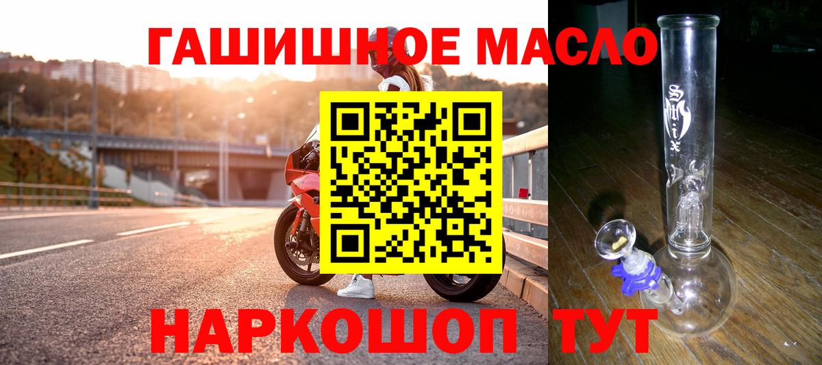 Тимашёвск  ТГК концентрат  Вход с VPN  Дистиллят ТГК Wax 
